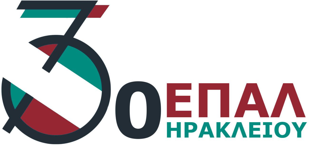 3 ΕΠΑΛ ΗΡΑΚΛΕΙΟΥ