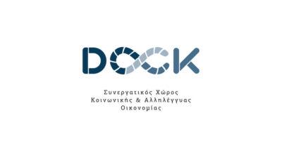 Dock Συνεργατικός Χώρος Κοινωνικής & Αλληλέγγυας Οικονομίας